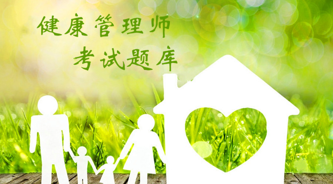 <a href='http://www.knopko.com' target='_blank'><u>健康管理師考試</u></a>題庫