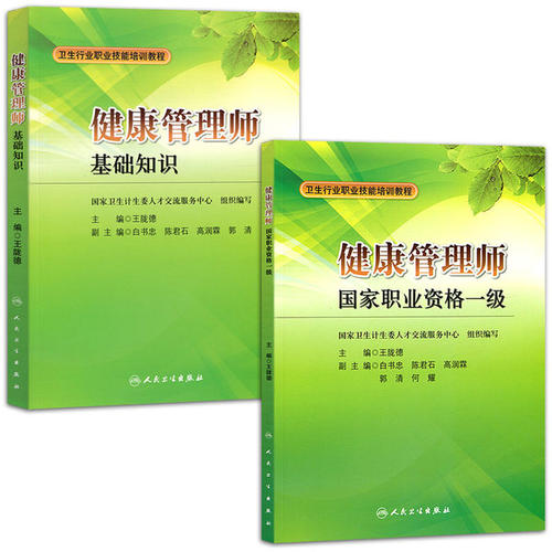 <a href='http://www.knopko.com' target='_blank'><u>健康管理師</u></a>一級(jí)教材